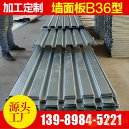 钢结构外墙铝合金梯形板 现代工业建筑的优选方案