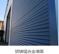 嵩县3004铝镁锰板公司 铝镁锰仿古瓦的优势与应用